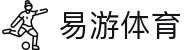 易游体育官方网站-YY体育官方站点·聚合热门联赛